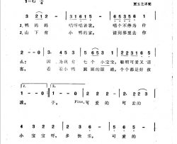 七只小鸭电视剧《二十四只眼睛》插曲简谱
