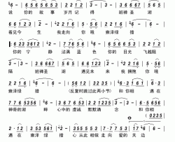 雍泽绿错简谱-安增多杰演唱-扎西泽措/小鱼儿、古格词曲