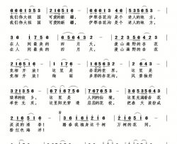 美丽的杏花沟简谱