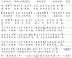 借我一双翅膀简谱-蒋婴演唱-苗子/赵洋词曲