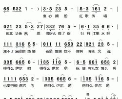 穿林海电视剧《东北剿匪记》片尾曲简谱