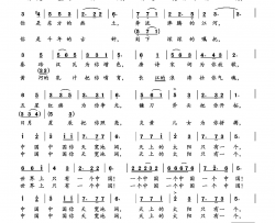 世界上只有一个中国简谱