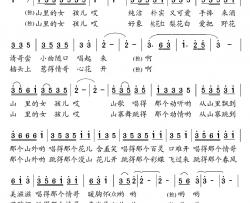 山里的女孩简谱-龚正斌词 汤海春曲