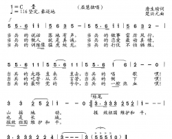 当兵的唐生瑜词楚兴元曲当兵的唐生瑜词 楚兴元曲简谱