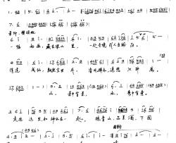 汉仙岩简谱-罗晓航词/罗晓航曲
