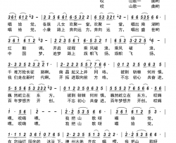 山歌一曲唱给党简谱-黄丽萍演唱-林映忠、陈辉中/邓建平词曲