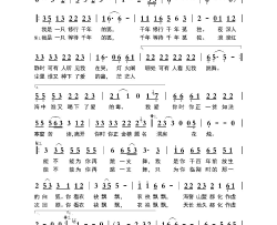 白狐简谱-陈瑞演唱-玉镯儿/枫林词曲