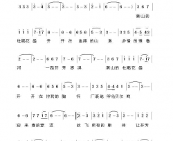 杜鹃花开王再春词曲杜鹃花开王再春 词曲简谱