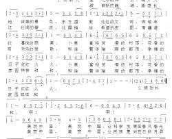 美丽中国简谱-潘桂兰词 包国瑛曲黄丽伟宋彬-