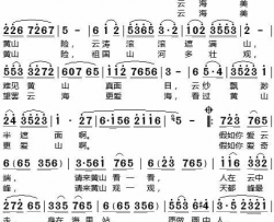 黃山云海多壮观简谱-马玉涛演唱-刘薇词曲