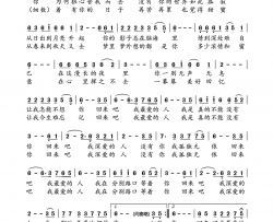 回来吧爱人简谱