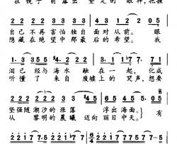 信念简谱-佚名词 秋子曲