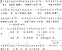 花背带简谱