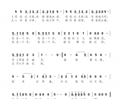 还唱《我是一个兵》简谱-孙浦泉演唱-韩雪/孙浦泉词曲