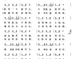 破烂王简谱
