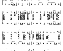 我们，新时代的年轻人简谱