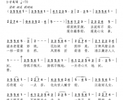 总把清风洒人间简谱