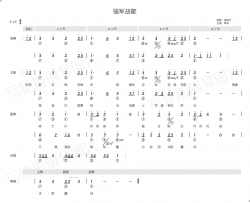 强军战歌 简和谱简谱