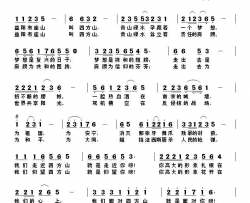 益阳有座四方山简谱