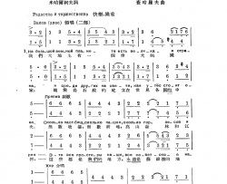 集体农庄的青年之歌简谱