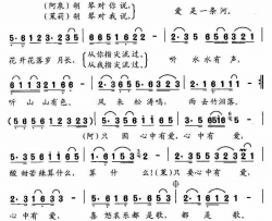 胡琴说音乐剧《茉莉花》选曲简谱-阿泉演唱-张名河/孟庆云词曲