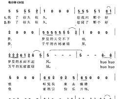 好梦电视剧《桃花寨的故事》主题曲简谱