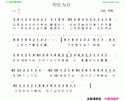 相依为命简谱