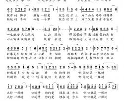 太行一棵树简谱-韩雪词 云伟曲张艳君-