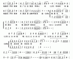 格桑花开的草原简谱-格玉青措演唱-贺建华/黄峰词曲