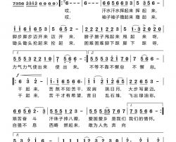 干起来简谱
