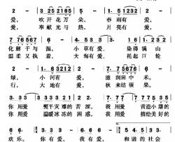 爱是最美的歌简谱-朱奎光词/天满曲