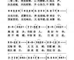 无私大爱代代相承简谱