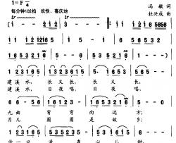 共享美好时光简谱-冯敏词/杜兴成曲王宏伟、雷佳-