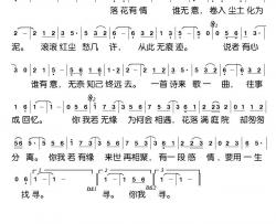 等爱简谱-谭宁演唱-心烛001曲谱