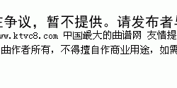 苗家人简谱