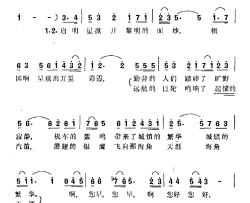 中华晨曲简谱