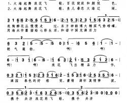 浪花飞歌简谱-于天花词/黄海清曲