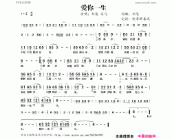 爱你一生简谱-祁隆演唱-祁隆/祁隆词曲