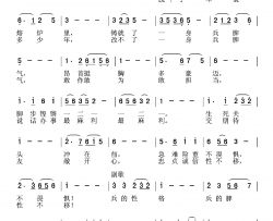 兵脾气简谱-云剑词/夏宝森曲