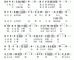 远方的大雁崔富词来宝曲简谱