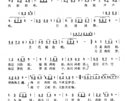 海月之恋简谱