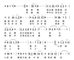 相思泪简谱-夕落山岚词 祝远良曲