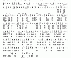 扎西德勒简谱-李军华演唱-闫肃/姜延辉词曲