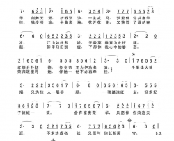 妃子笑简谱