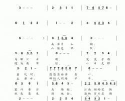 清心正气武曲简谱