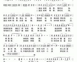 遥远的阿勒泰（杨英杰词曹世文曲）简谱-李梅演唱-古弓制作曲谱