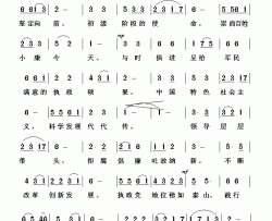党建之歌简谱-刘树哲词/于凤瀛曲
