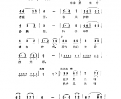 四季新歌简谱-马太萱演唱-赵敏杰、陶承志/陶承志词曲