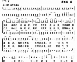 祖国把我们连起来合唱简谱