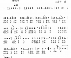 活着真好简谱-拉毛王旭演唱-郝艺英/王培林词曲